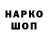 Гашиш Изолятор L Haviland