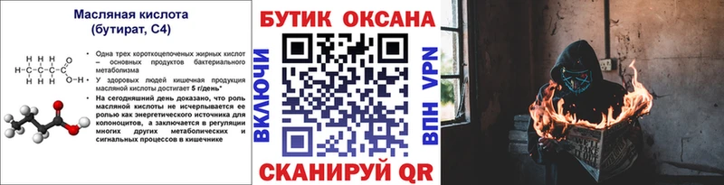 БУТИРАТ BDO  купить   Тверь 