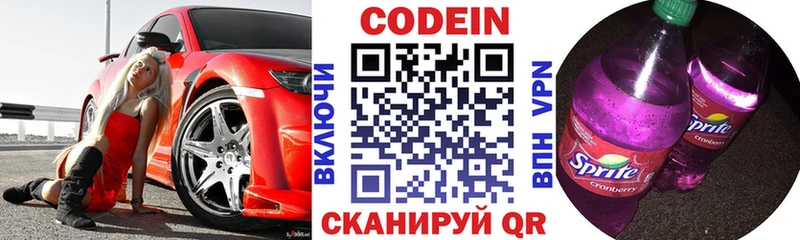 продажа наркотиков  Тверь  Кодеин Purple Drank 